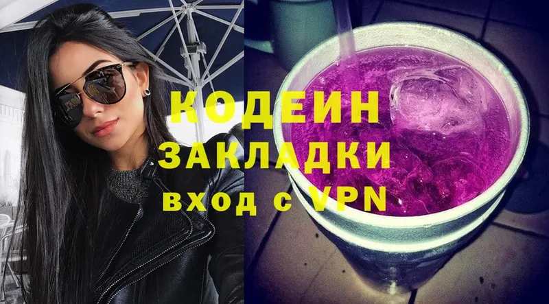 Кодеин напиток Lean (лин)  Шатура 